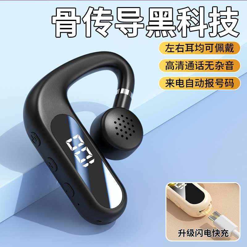 OWS开放式无线蓝牙耳机左右可佩戴可旋转超长待机续航高音质