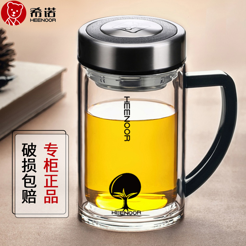 正品希诺高档双层玻璃杯带手柄茶杯玻璃杯带把商务办公水杯带滤网
