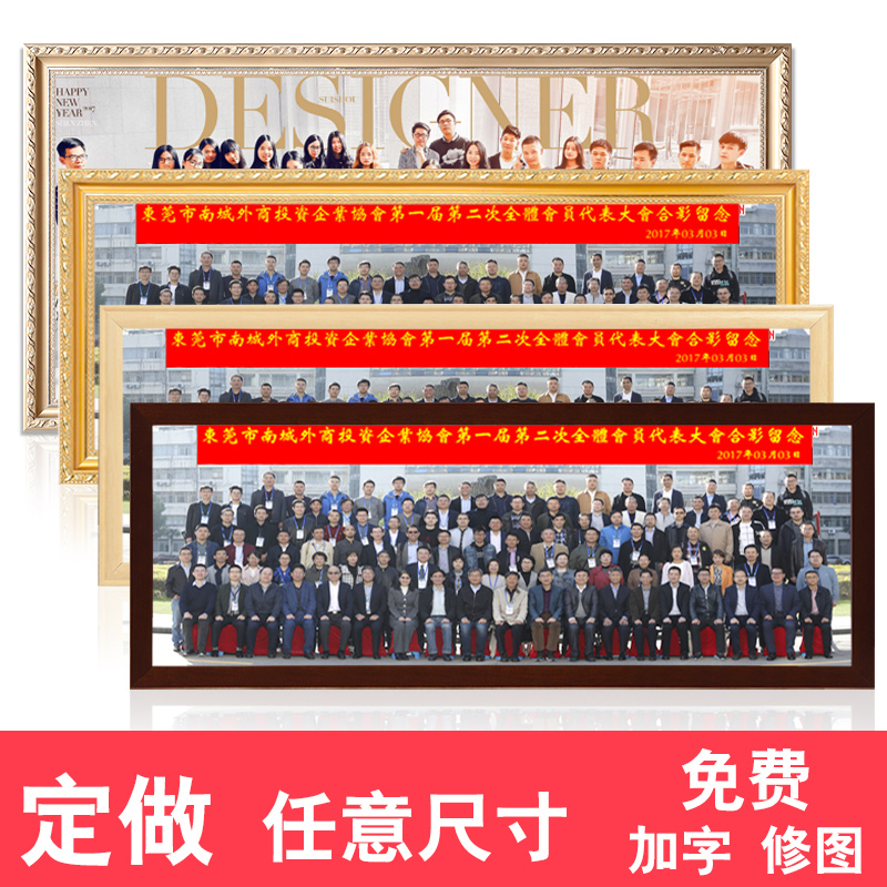 毕业照相框定制 集体大合照 合影留念纪念细长证书毕业季照片挂墙