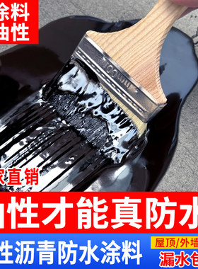 柏油沥青防水补漏油膏免熬填缝胶灌缝胶平房顶裂缝修补防漏防水胶