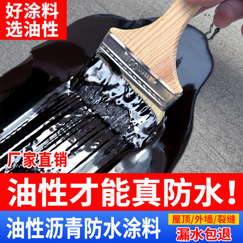 柏油沥青防水补漏油膏免熬填缝胶灌缝胶平房顶裂缝修补防漏防水胶