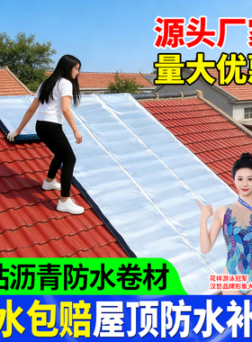 自粘防水卷材油毛毡布自贴粘屋顶补漏材料SBS沥青瓦隔热火烤胶布