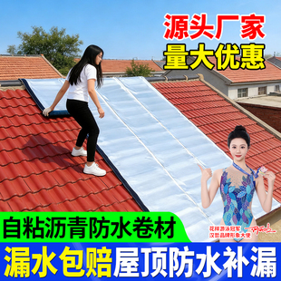 自粘防水卷材油毛毡布自贴粘屋顶补漏材料SBS沥青瓦隔热火烤胶布
