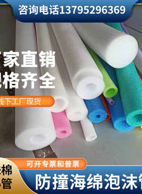 珍珠棉管泡沫发泡包装防震钢筋空心异形护角包边棉圆实心密度套管