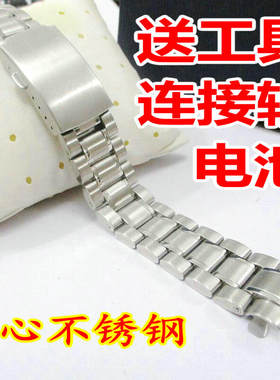 适用卡西欧钢带表链精钢