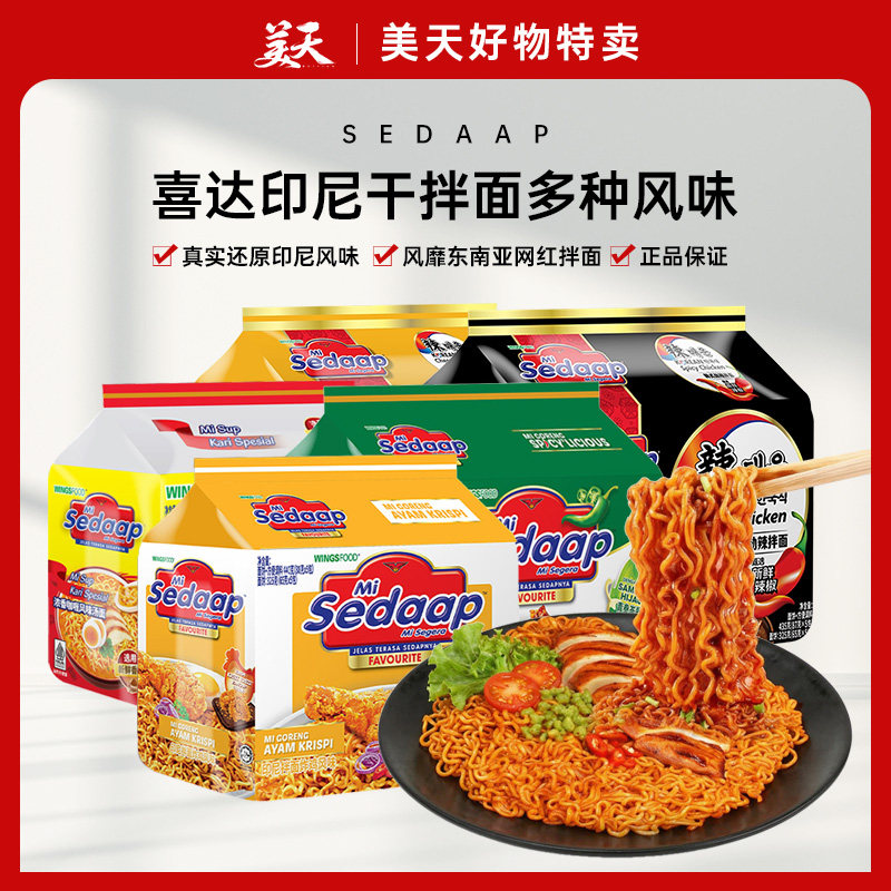 临期清仓特惠进口辉英喜达经典炸鸡风味汤面懒人夜宵速食方便面