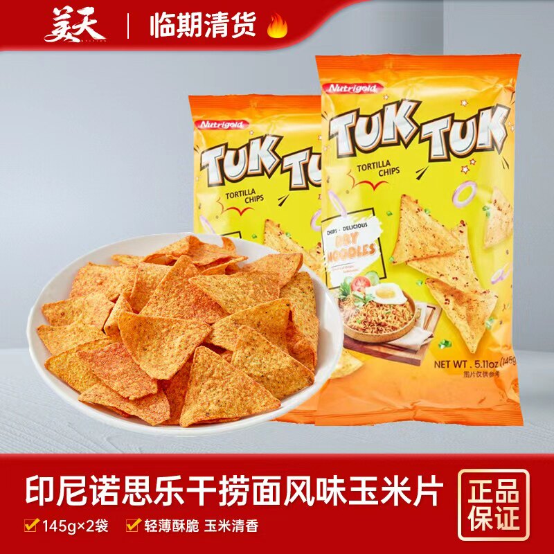 【临期2袋装】清仓特惠印尼进口诺思乐干捞面风味玉米片膨化食品