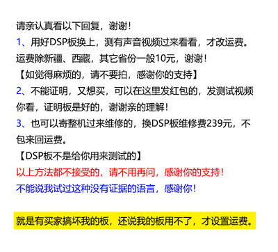 韵乐X3 X5前级效果器DSP板 数字混响处理效果模块小板 坏机维修用