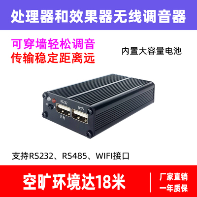 XTA448音频处理器无线调试控制器中创雷萌效果器连接线调音模块