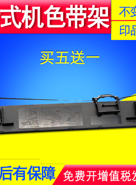 适用爱普生LQ-790K色带架LQ690K/675KT/680KII针式打印机墨带框芯