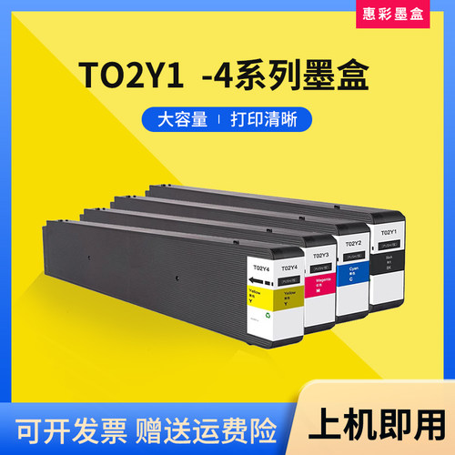 适用爱普生WF-C21000墨盒T02Y