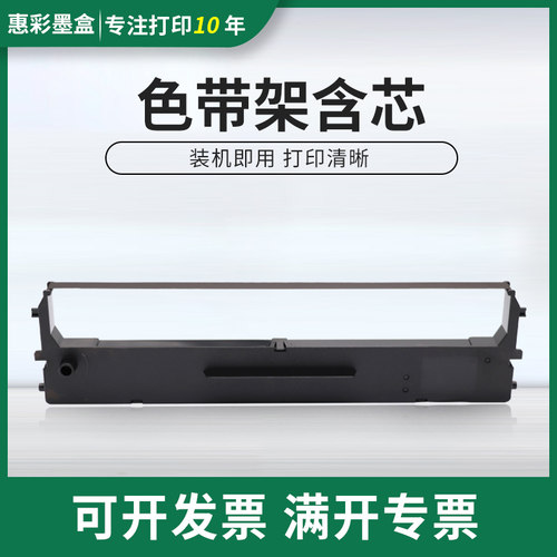 适用实达NX200色带架NX210 NX400 NX410 CS9色带针式打印机色带架