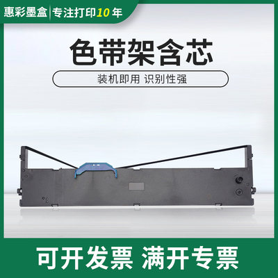 适用实达BP3000II BP850K BP860K BP3100 BP3000IIH 打印机色带架