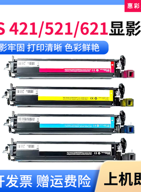 适用利盟CX/CS 421/521/621显影仓CX522 CX622打印机墨盒显影组件