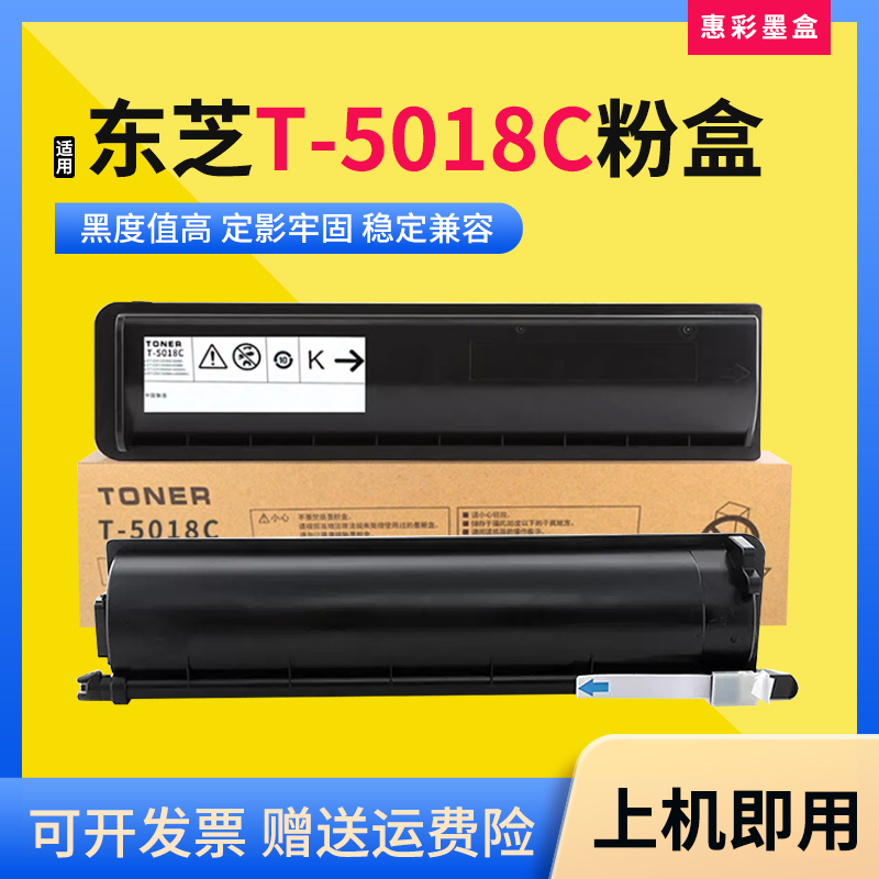 适用东芝T-5018C粉盒3018AG 3518AG 4518AG打印机墨粉盒粉仓粉筒