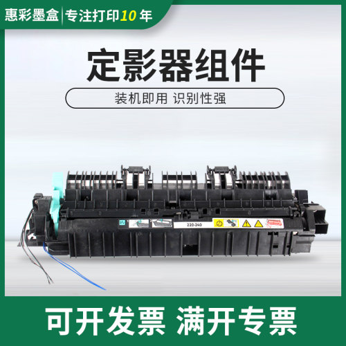 适用富士施乐S1810定影S2010 2420 2011 2110 2520定影器加热组件