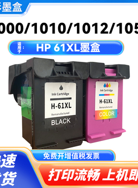 适用HP惠普61XL喷头墨盒2540 2510 3510 4630 Envy4500打印机墨盒