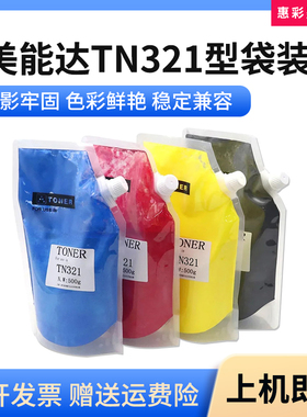 适用柯尼卡美能达TN512/TN321/TN220/TN324/ADT-223碳粉墨粉粉盒
