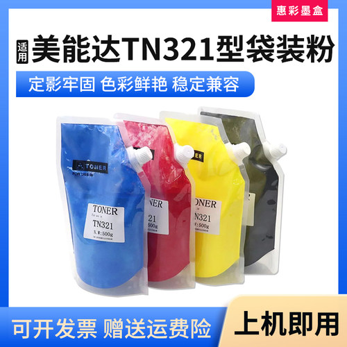 适用柯尼卡美能达C258/C308/C368/454/C454/C454e碳粉墨粉盒TN512
