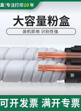 适用美能达195 235 7719 7723 206 246 226 305 205i粉盒N119粉盒