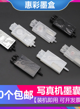 TX800墨囊佰捷普捷UV平板机五代头6色机喷头小插口墨囊xp600墨囊