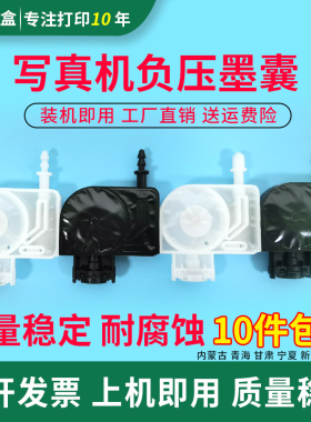 适用爱普生五代头墨囊4880C 7880 9880 4800写真机UV黑色喷头墨囊