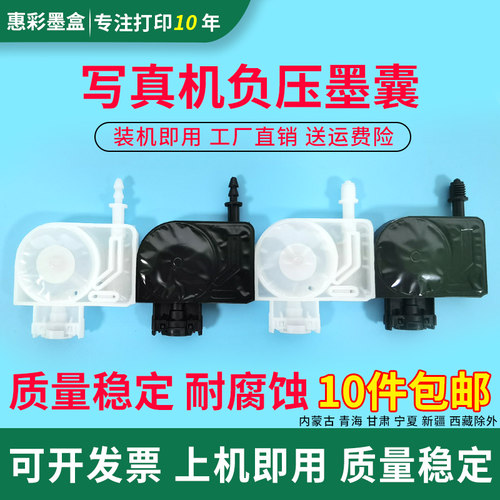 爱普生负压墨囊5代 XP600 DX5 i3200 4720写真机喷头墨囊UV耐腐蚀