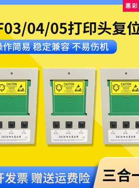 兼容佳能IPF6000S/8000S/8010S/9000S/9010S打印头喷头解码器PF04