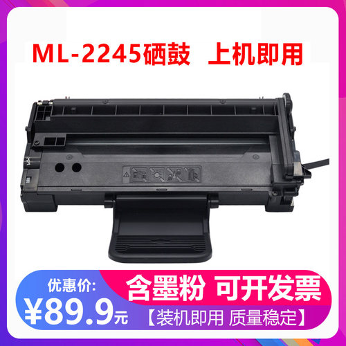 三星打印机硒鼓墨盒