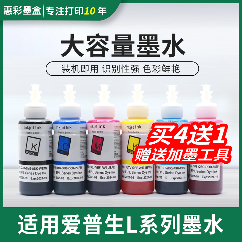 适用爱普生R330 R1390 L800 L801 L805 L810 L850 L1300连供墨水