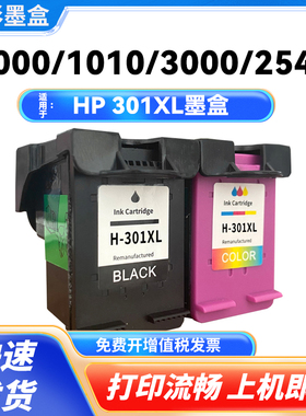 惠彩适用惠普 HP301XL墨盒适用HP2514 2544 2547 2543 2548打印机
