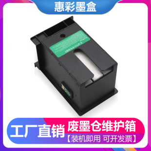 S740废墨垫WF 适用爱普生PX M5041F S5040 3641废墨维护箱 M5040F