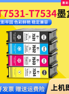 适用爱普生T7531-4墨盒WF-6093 6593 8590 8593打印机E7531墨水盒