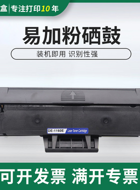 适用戴尔B1160硒鼓B1160W墨盒B1163粉盒B1165NFW B116X打印机硒鼓