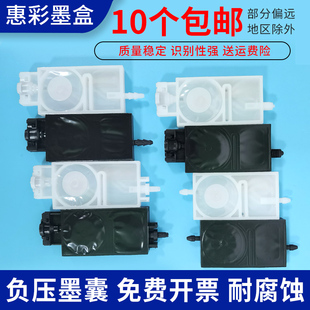 tx800 i3200负压墨囊爱普生5代uv平板印花机4720写真机墨囊 xp600