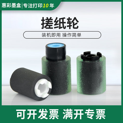 适用理光C2011 C2003 C2503 C3003 C3503 C5503 C6003纸盒搓纸轮