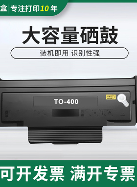 适用奔图M6800fdw硒鼓M7100DN dw M7200FD fdn fdw打印机粉盒硒鼓