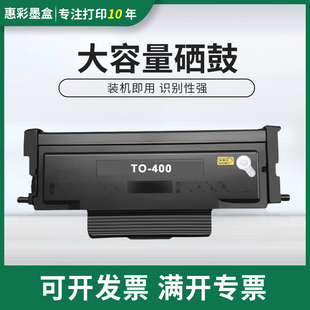 fdn M7200FD fdw打印机粉盒硒鼓 适用奔图M6800fdw硒鼓M7100DN