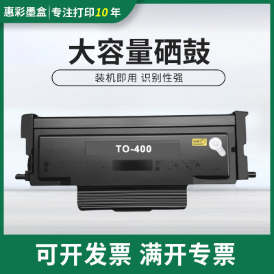 适用奔图PD-400粉盒P3010D DW硒鼓P3300DN DW M6700D DW粉盒 硒鼓