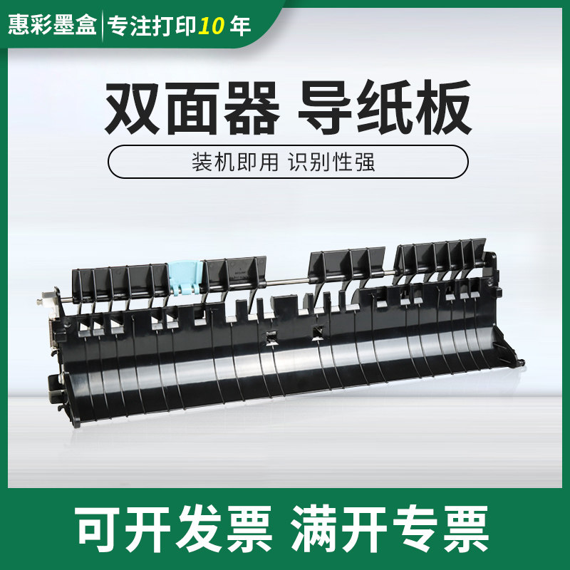 适用理光MPC3300 C4000 C5000 C5501 C3501 4501定影双面器导纸板