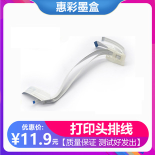 适用爱普生L301打印头排线L353L310L351L551L210L360L358喷头排线