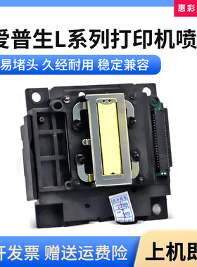 适用爱普生XP2105 XP2100 XP3100 XP4100 WF-2850 2830打印机喷头