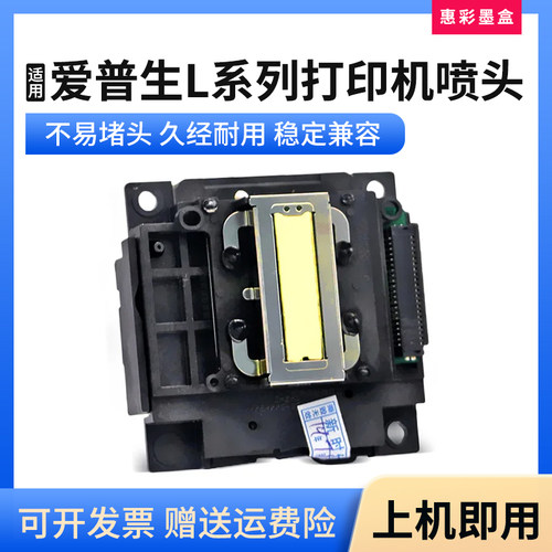 适用爱普生L4158打印头L4168 L4160 L4156 L4167 L4166打印机喷头