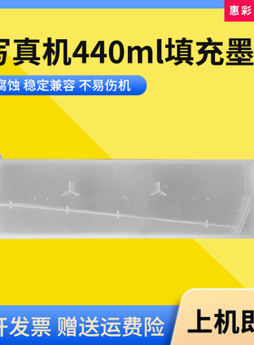 适用mimaki武藤罗兰 RF640户外写真机填充440ml墨盒BS640连供墨盒