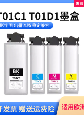 适用爱普生T01C1 T01D1墨盒WF-C529 579RDTW 579RA打印机墨袋墨盒