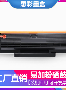 适用奔图M6550N M6550NW硒鼓M6555 M6600N NW M6605N打印机硒鼓