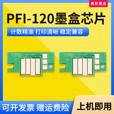 PFI-120芯片五色计数芯片
