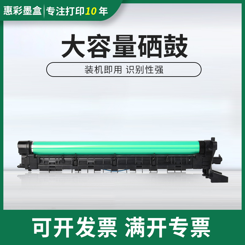 适用震旦AD289S硒鼓AD289S AD369S感光鼓组件 DR369S硒鼓 套鼓
