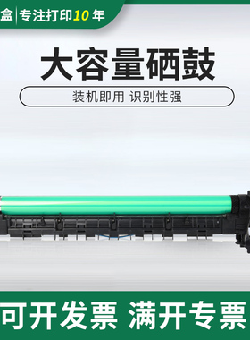 适用震旦AD289S硒鼓AD289S AD369S感光鼓组件 DR369S硒鼓 套鼓