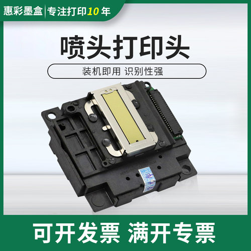 适用爱普生Epson L4158喷头L4168 L4160 L4156打印头 打印机喷头